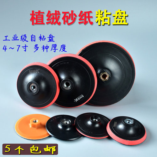SHBK粘盘适用于植绒片，海绵砂等