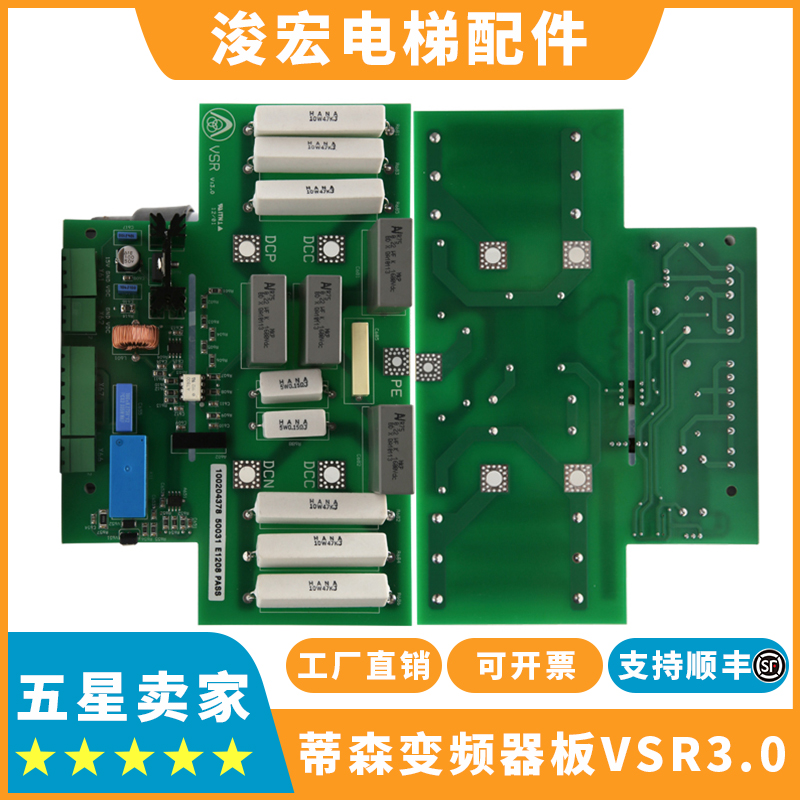 蒂森电梯变频器驱动板VSR3.0 CPIK100R150R变频器 VSR变频器板