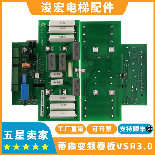 蒂森电梯变频器驱动板VSR3.0 CPIK100R150R变频器 VSR变频器板