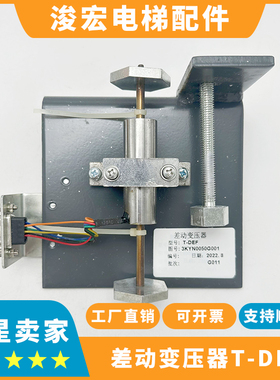 东芝CV180190电梯称重 东芝电梯差动变压器T-DEF 3KYN0050G001