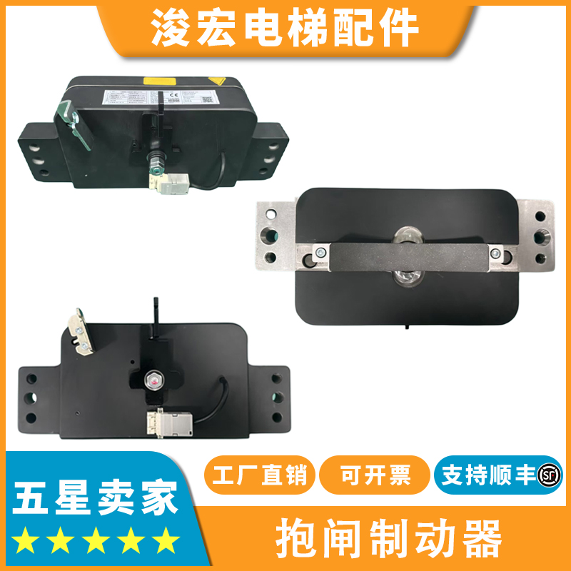 通力曳引机NMX11抱闸制动器 NMX06 NMX07 NMX08 NMX14 NMX18原装