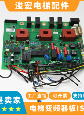 适用蒂森电梯变频器驱动板ISR2德国CPI60变频器主板ISR2板