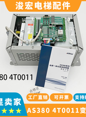 全新怡达电梯变频器AS380 4T0011 11KW AS380 电梯一体机变频器