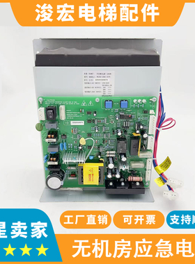 电梯无机房应急电源电池不间断电源WS202-2AAC-ZUPS2BAC适用东芝