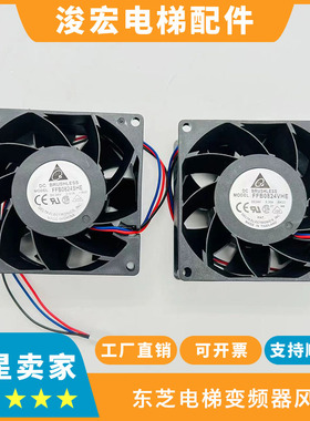 东芝电梯变频器风扇 FFB0824SHE FFB0824VHE CV330CV620 东芝风扇