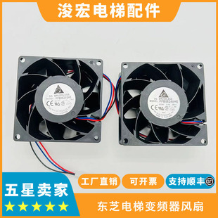 东芝电梯变频器风扇 FFB0824SHE FFB0824VHE CV330CV620 东芝风扇