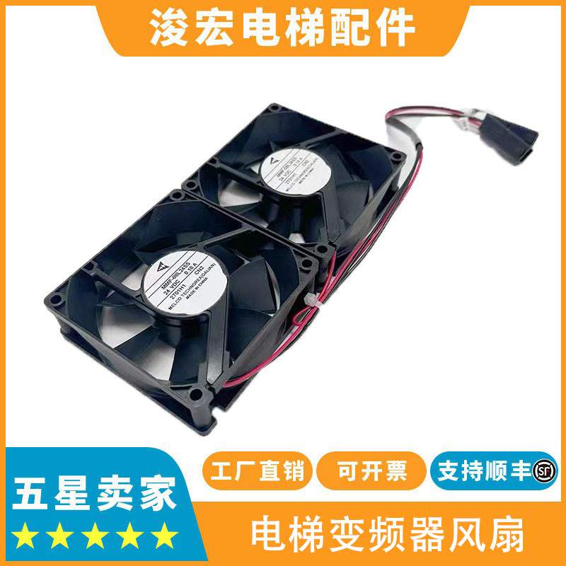 适用东芝电梯变频器风扇