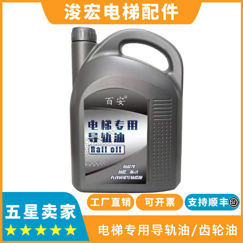 电梯钢丝绳润滑油电梯专用导轨油