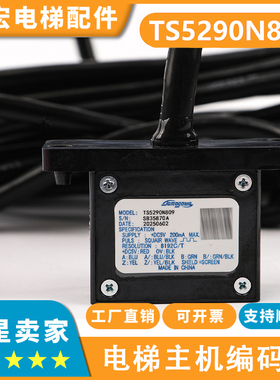 电梯主机编码器TS5290N809 N807/PMS400多摩川适用蒂森电梯配件
