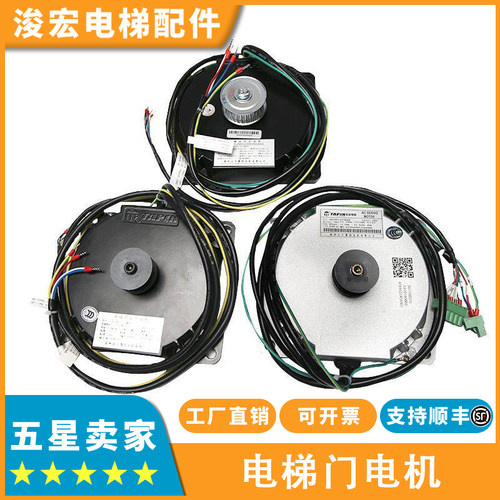 太平微特电梯永磁同步电动机140TAST-01T2_F2M44P适用现代门电机