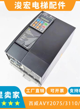 电梯西威变频器AVY3110-EBL BR4 KBL AC4-0 3150 2075 RV33-4NV