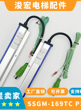 适用东芝电梯CV631光幕SSGM-169TC P240光幕 SSGM-169TC 5P6L0100