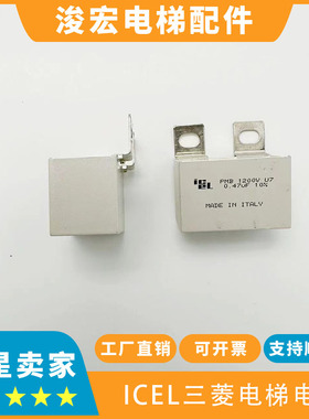 三菱电梯ICEL IGBT PMB1200V 0.47UF PMB2123470KSP 无感薄膜电容