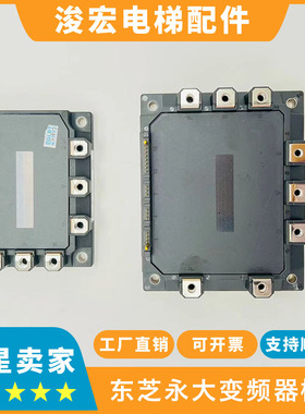 原装进口东芝永大变频器模块7MBP75RA120 7MBP150RA120变频器模块