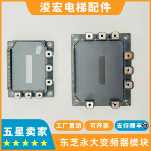 原装进口东芝永大变频器模块7MBP75RA120 7MBP150RA120变频器模块