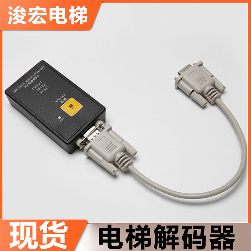 适用通力电梯解码器巨人通力操作器服务器561无机房CPU40/CPU561