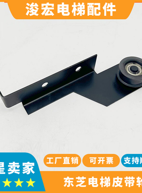 东芝CV600CV620电梯皮带轮张紧装置 东芝门机皮带轮同步轮支架