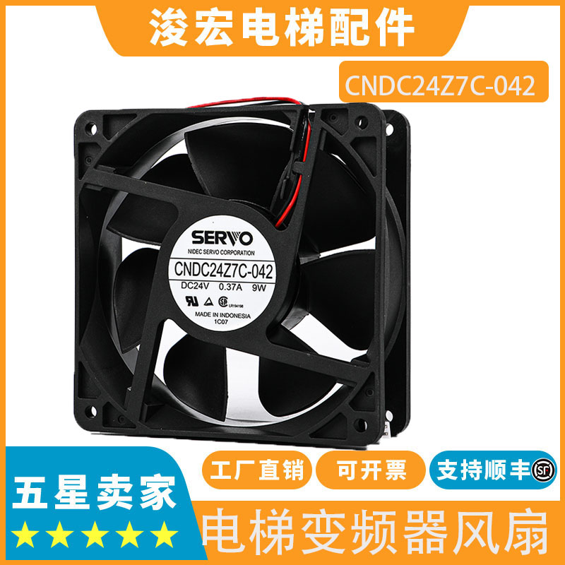 适用江南嘉捷电梯9W风扇