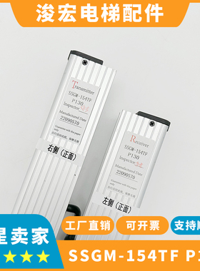 东芝电梯光幕SSGM-154TF 东芝P130光幕 东芝二合一光幕 东芝光幕