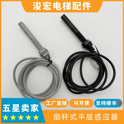 通力平层感应器快速探头烟感