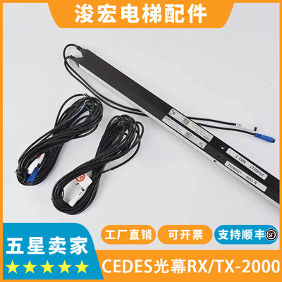 适用奥的斯电梯光幕SYRXTX-2000-16BCK MiniMax-159 79B瑞电士