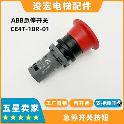 东芝电梯检修盒急停开关底坑开关