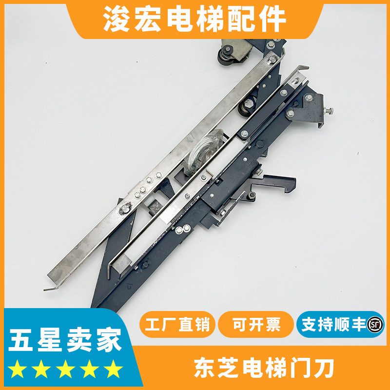 适用东芝电梯门刀东芝电梯CV620CV600门刀东芝轿门门刀顺丰_虎窝淘