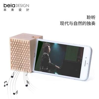 L扩音器︱belaDESIGN本来设计原实木手机扩音器支架多功能创意定