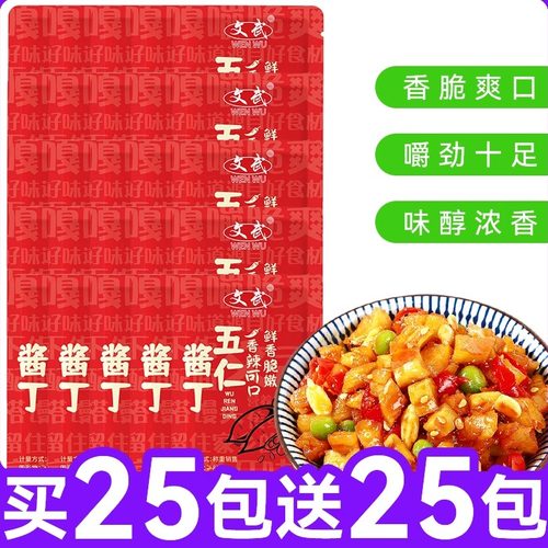 文武小袋装下饭菜多组合可选