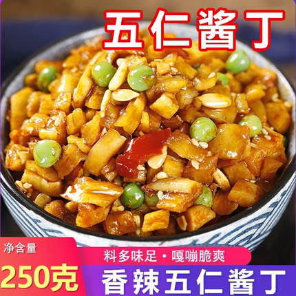 正宗五仁酱丁250g咸菜下饭菜袋装八宝酱菜腌菜开胃萝卜干大全特产