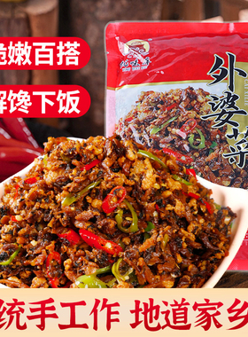 农家湘西外婆菜258g小包装正宗特产腌制开胃酱菜下饭菜咸菜大全