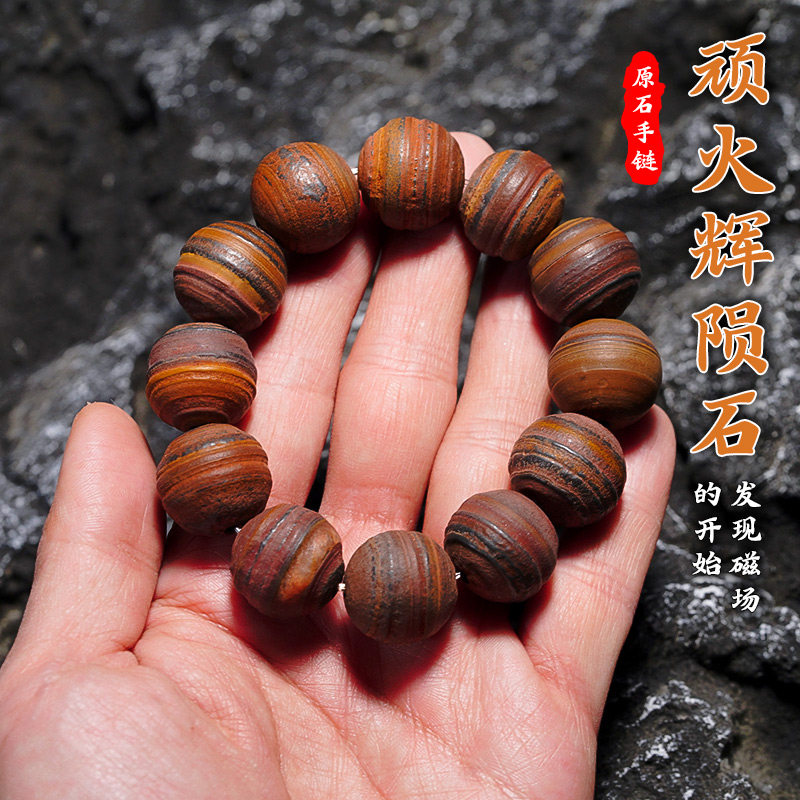 天然陨石原石圆珠手链新疆彩陨念珠送礼精品宇宙天外来客流星男女