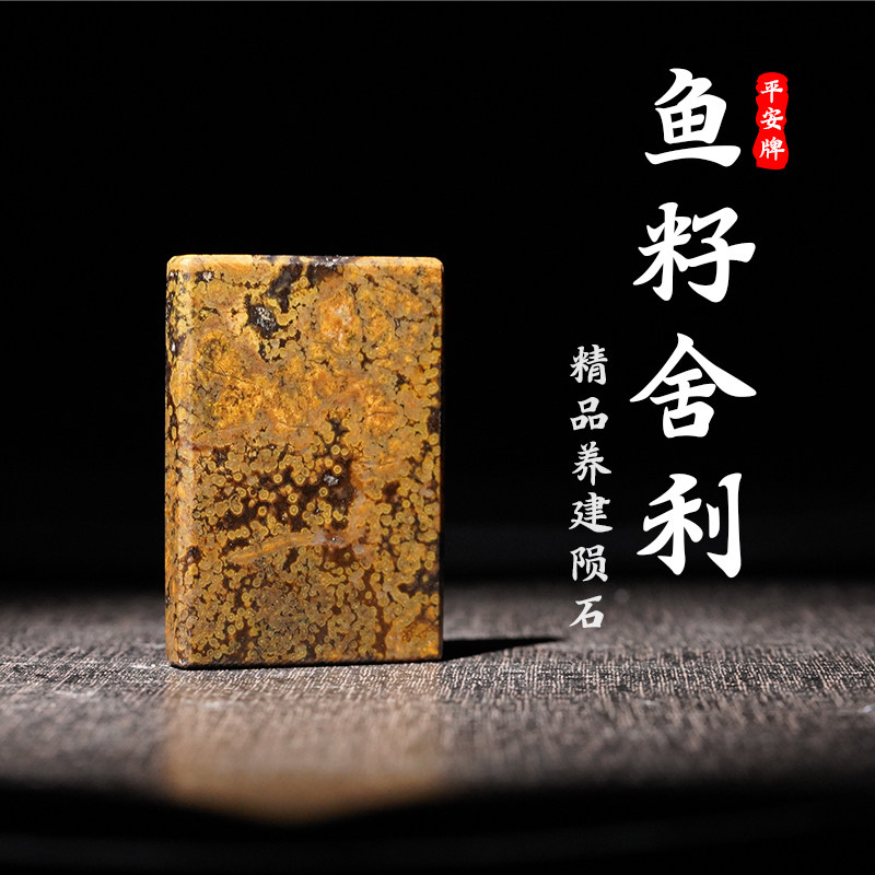 新疆鱼籽舍利无事挂牌吊坠项链保真陨石原石项坠精品石陨石挂坠