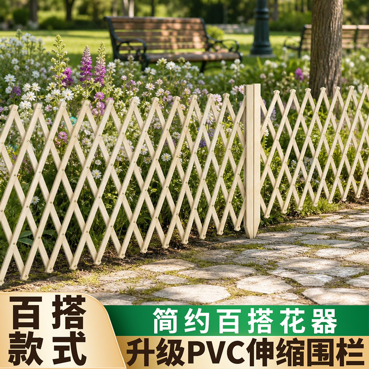 草坪园艺加固栅栏PVC伸缩插地围栏庭院花园隔断结实耐用护栏架
