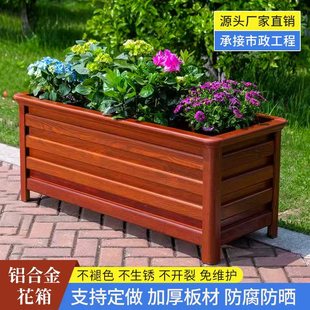 铝合金花箱户外庭院花盆定制组合市政道路护栏景观盆长方形种植箱
