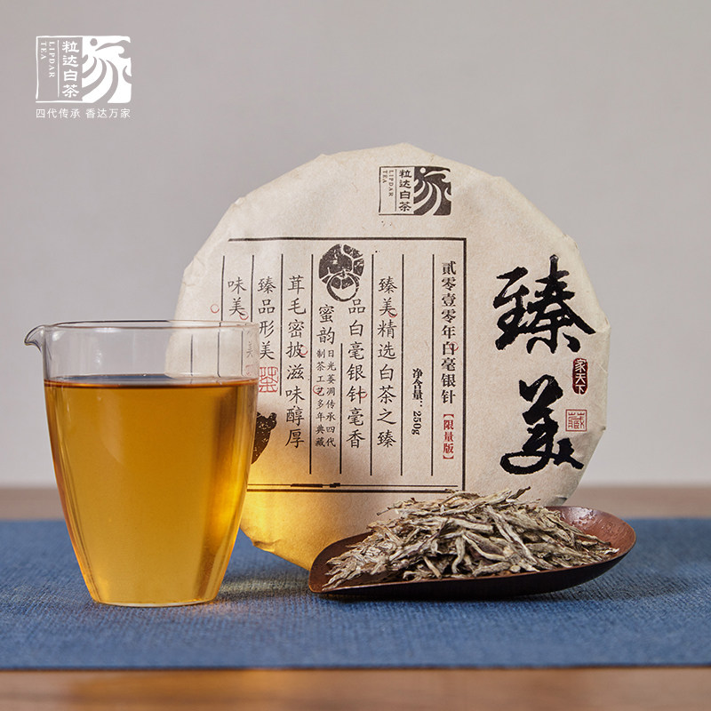 粒达正宗福鼎白茶2010年臻美明前特级高山白毫银针饼茶250g礼盒装