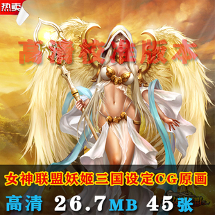 M80女神联盟妖姬三国设定CG原画插画