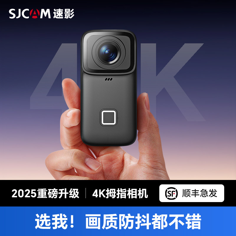 SJCAM速影隽狐C200Pro拇指运动相机4K高清摩托车骑行记录仪摄像机