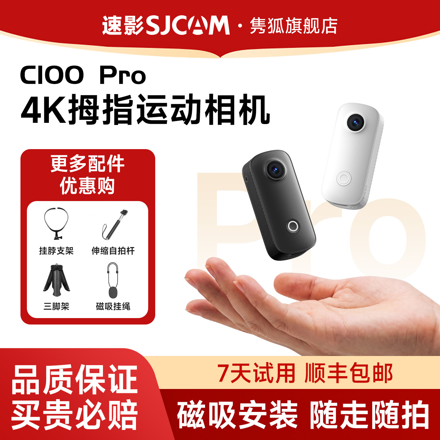【新品】SJCAM速影拇指相机4K图片