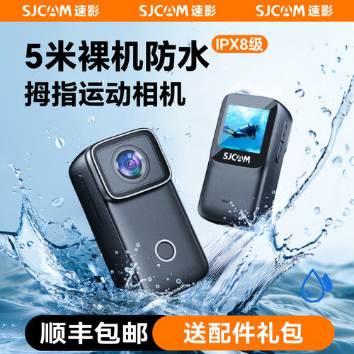 【热销爆款】C200运动相机
