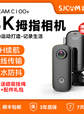 SJCAM速影隽狐C100拇指运动相机摩托车行车记录仪摄像360全景vlog