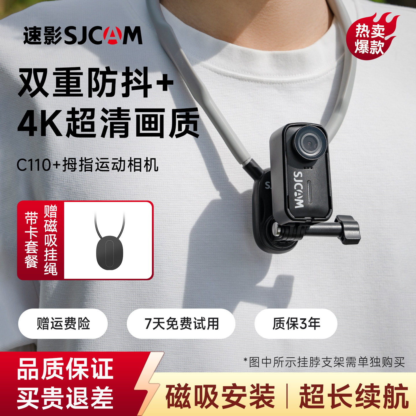 SJCAM速影C110拇指运动相机4K摩托车骑行记录仪vlog非360全景摄像