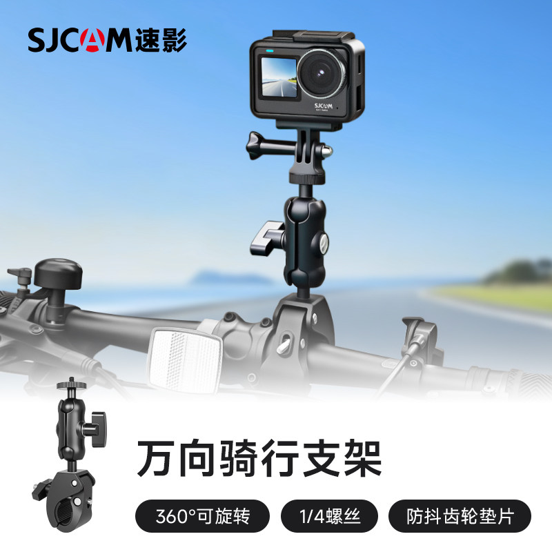 【升级版骑行支架配件】SJCAM速影运动相机通用专业骑行支架防抖防震升级版图片