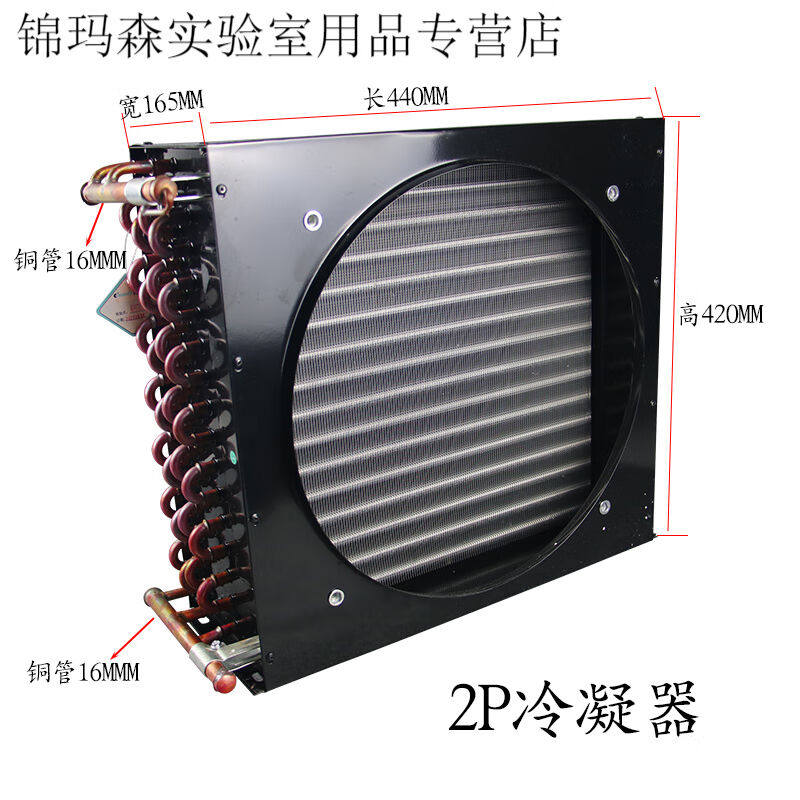 定制科威力2HP冷凝器冷热交换器散热器冷库冻库机组制冷设备配件