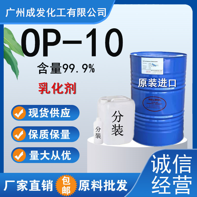 乳化剂德国汉姆表面香精无色