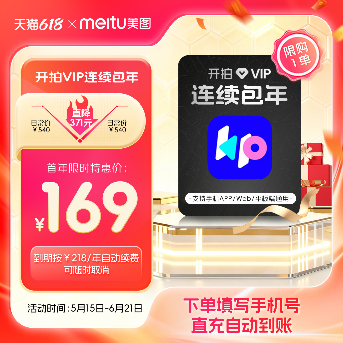 【连续包年】开拍VIP会员1年卡Deepseek一键成片AI做短视频剪辑