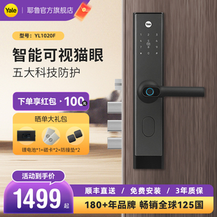 锁yale智能门锁 耶鲁指纹锁家用防盗门电子锁入户门锁办公室密码