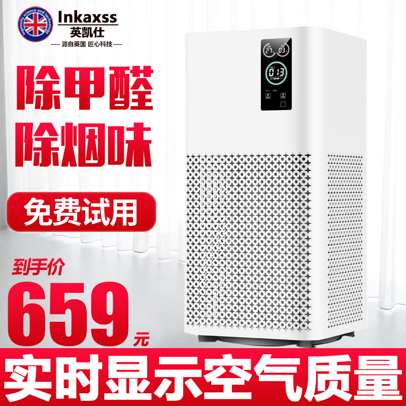 空气净化器家用卧室客厅除烟除尘除甲醛PM2.5除雾霾负离子氧吧
