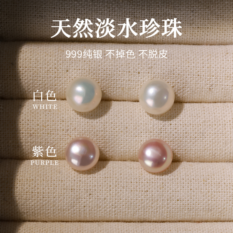 s999纯银天然淡水真珍珠耳钉女