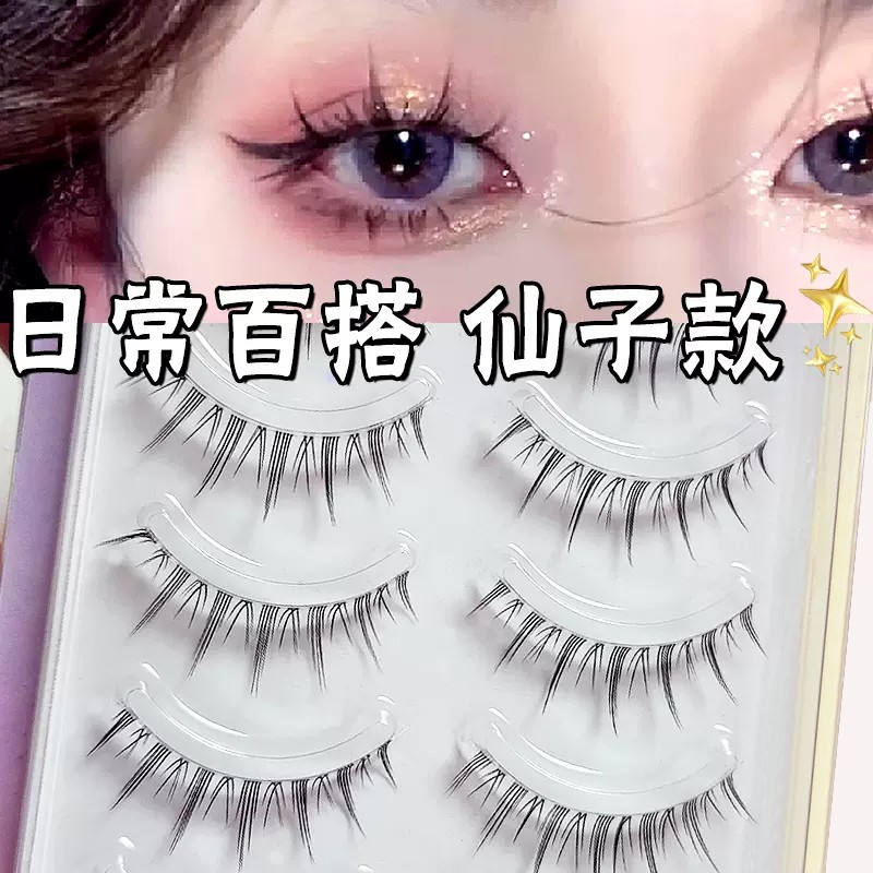 假眼睫毛一片式整簇女自然仿真